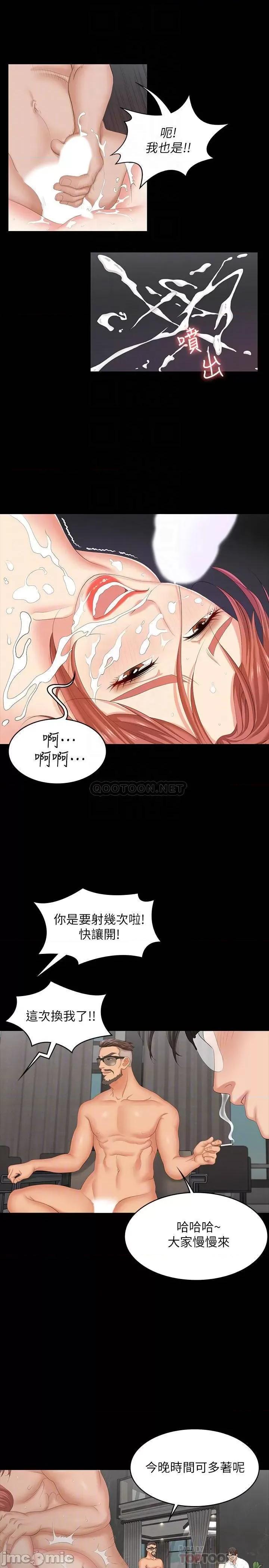 交换游戏 交换游戏 53 第6页
