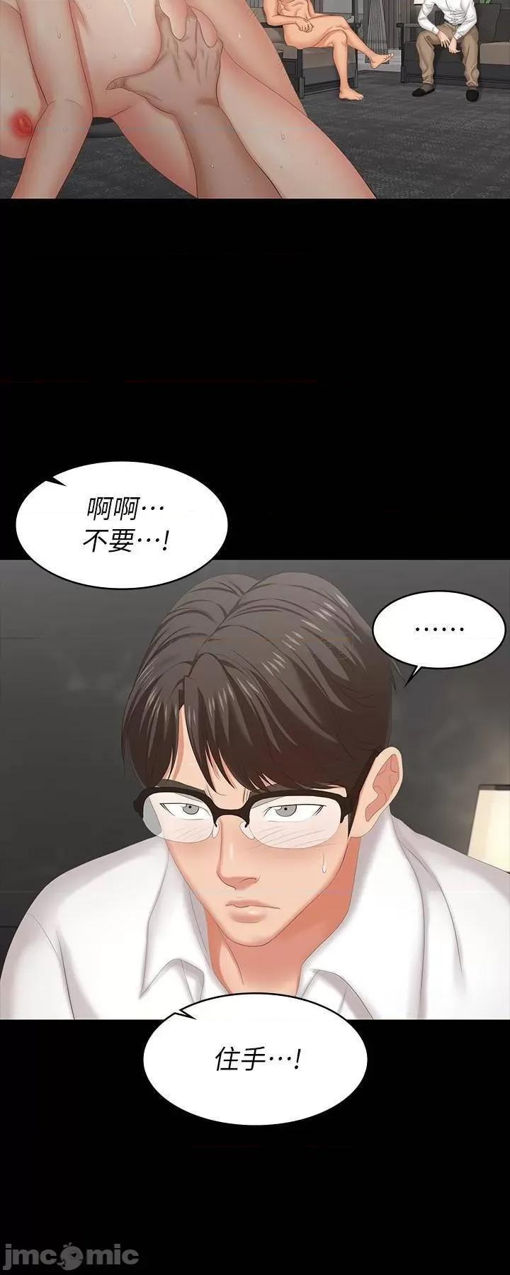 交换游戏 交换游戏 53 第7页