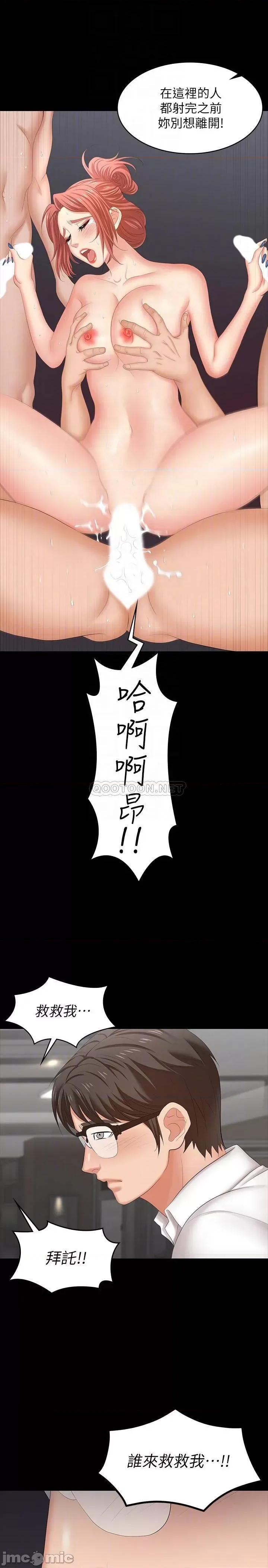 交换游戏 交换游戏 53 第10页