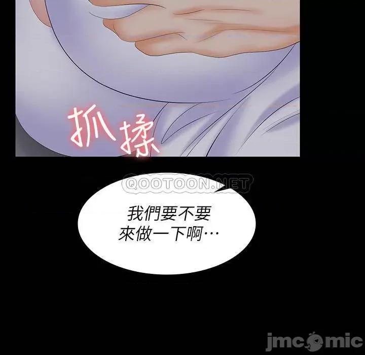 交换游戏 交换游戏 53 第15页