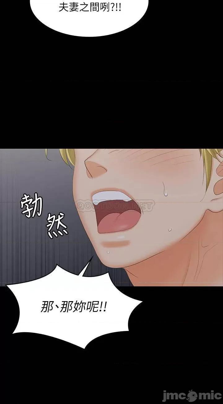 交换游戏 交换游戏 53 第19页