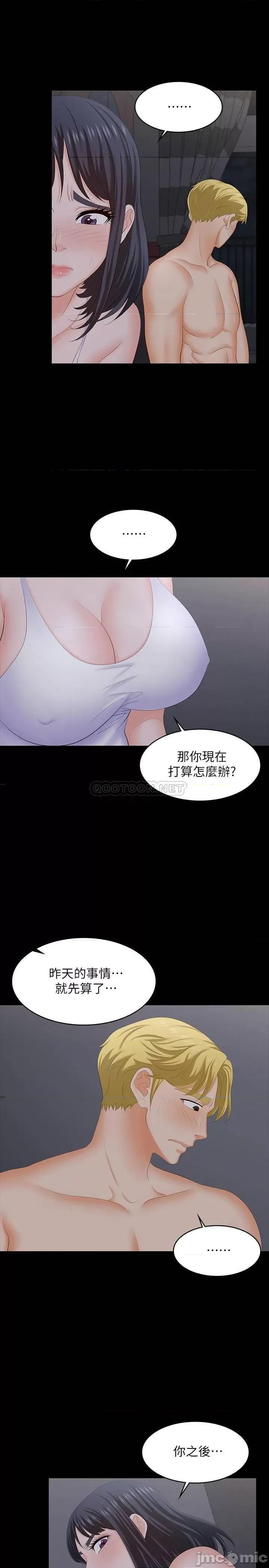 交换游戏 交换游戏 53 第22页