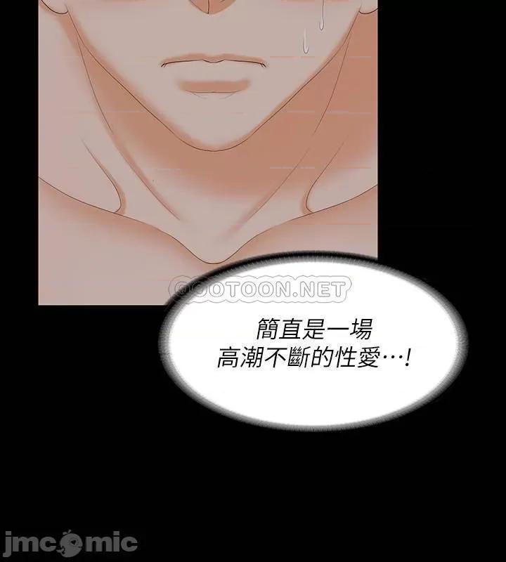交换游戏 交换游戏 53 第25页