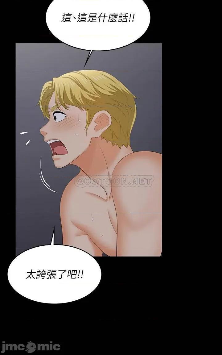 交换游戏 交换游戏 53 第29页