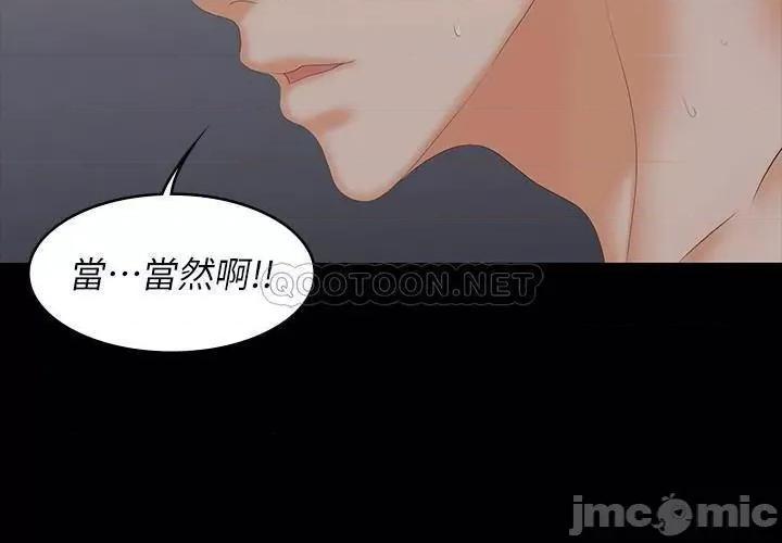 交换游戏 交换游戏 53 第31页
