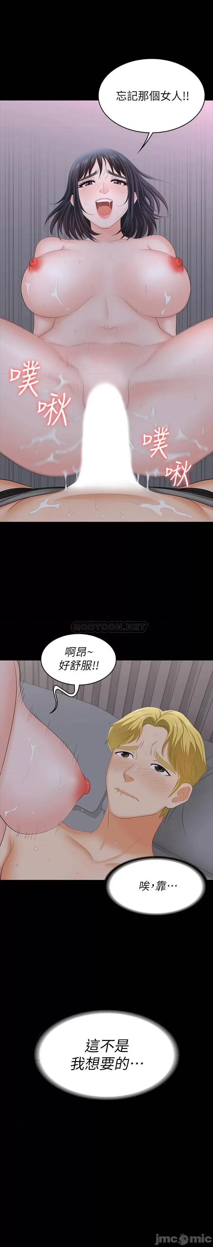 交换游戏 交换游戏 53 第36页