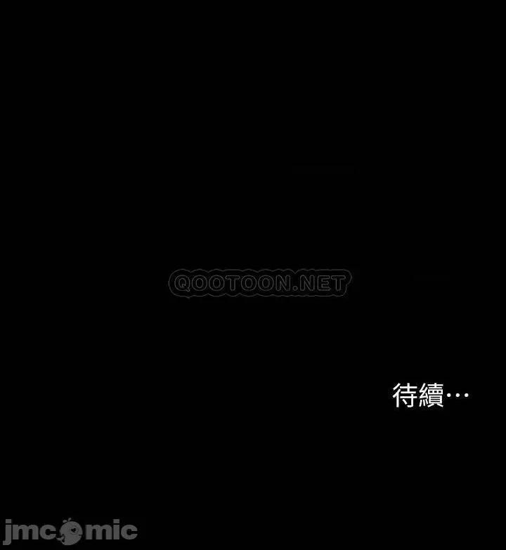 交换游戏 交换游戏 53 第37页