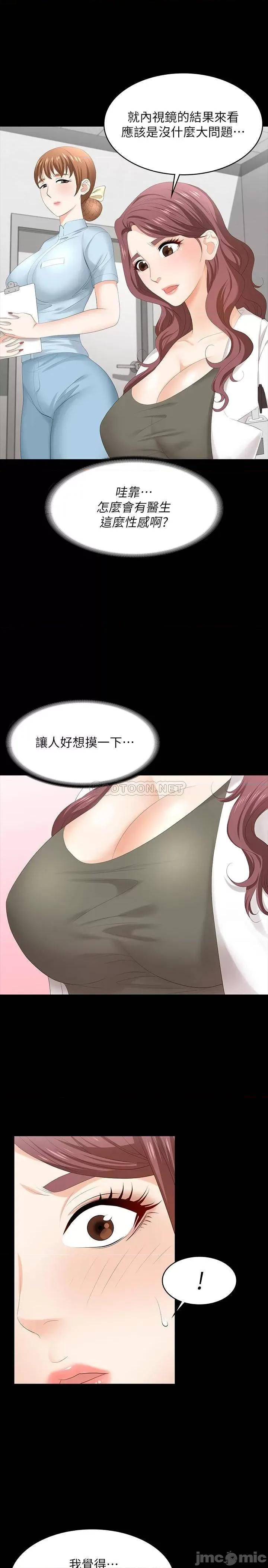 交换游戏 交换游戏 54 第3页