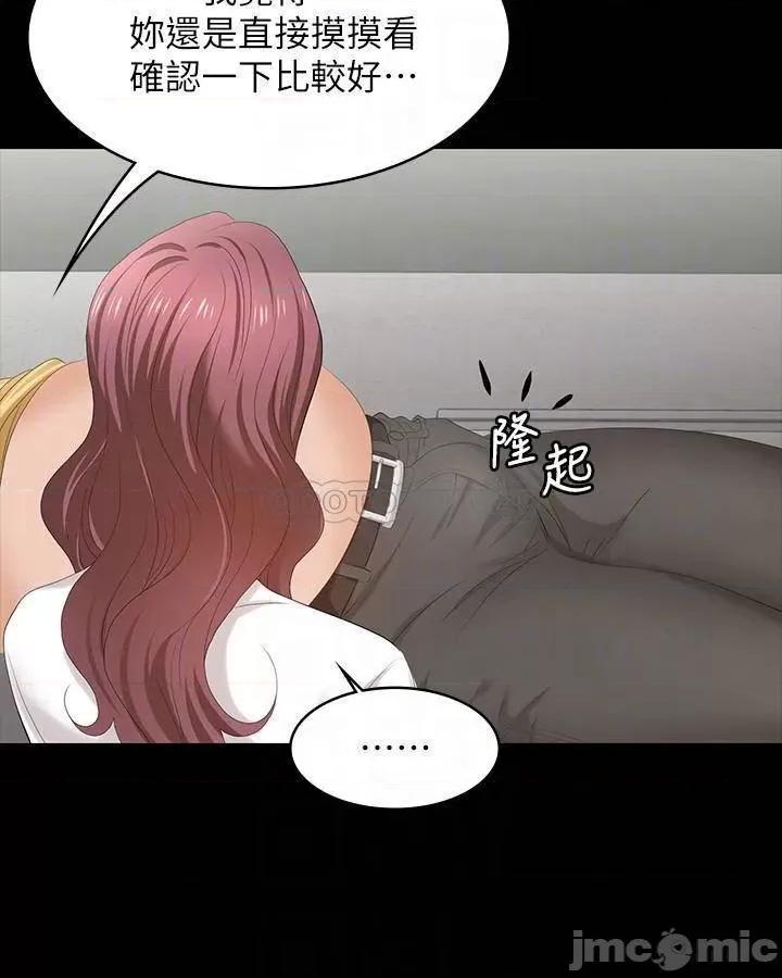交换游戏 交换游戏 54 第4页