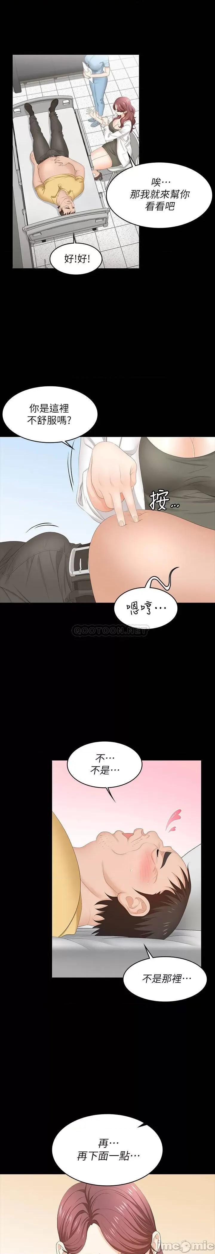 交换游戏 交换游戏 54 第5页
