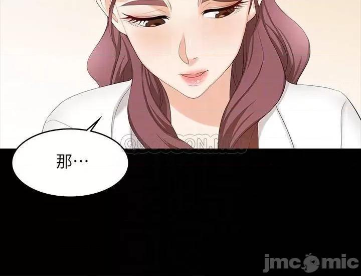 交换游戏 交换游戏 54 第6页