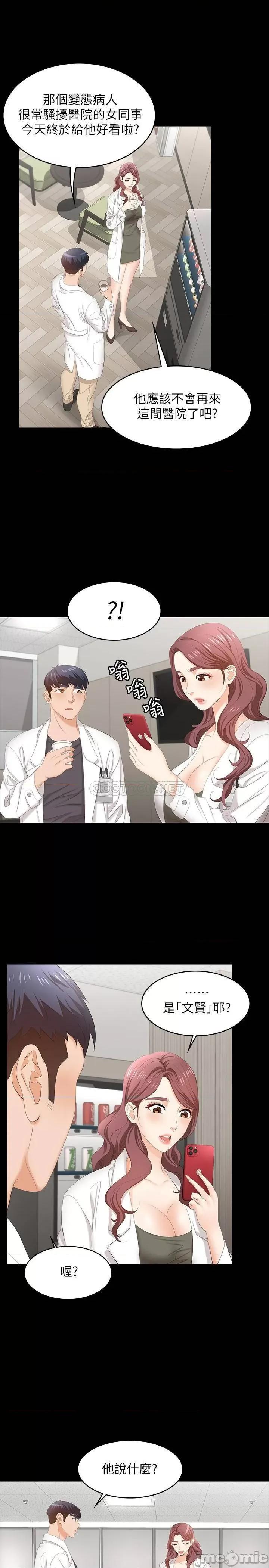 交换游戏 交换游戏 54 第9页