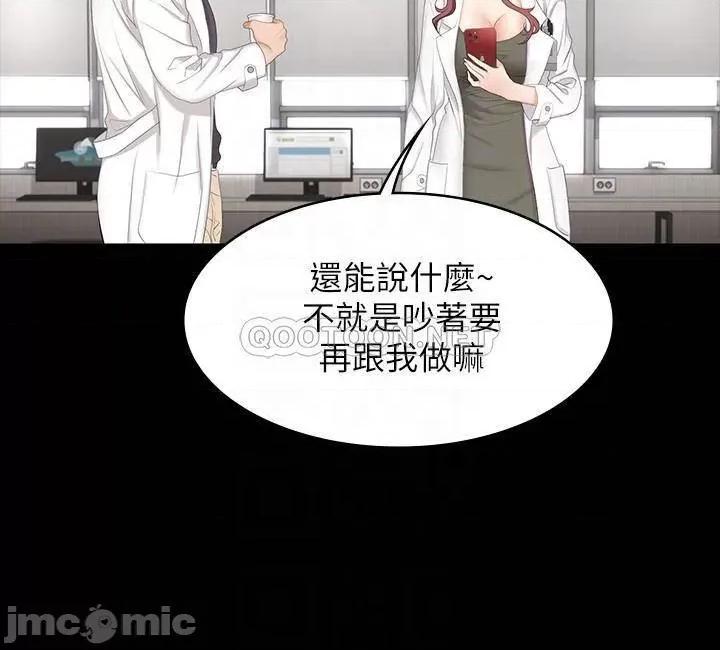 交换游戏 交换游戏 54 第10页