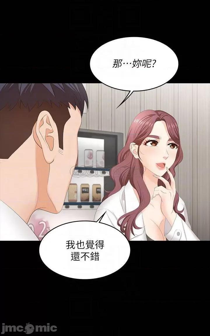交换游戏 交换游戏 54 第14页