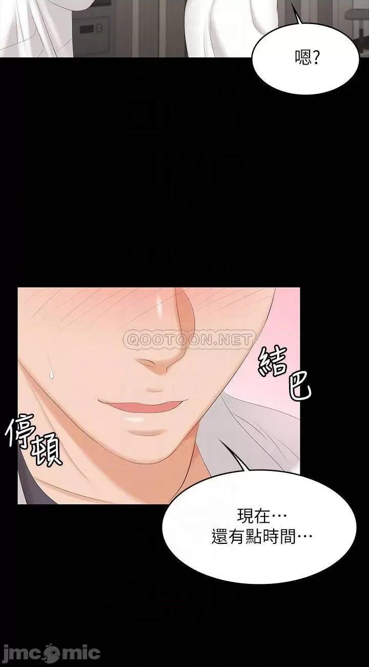交换游戏 交换游戏 54 第16页