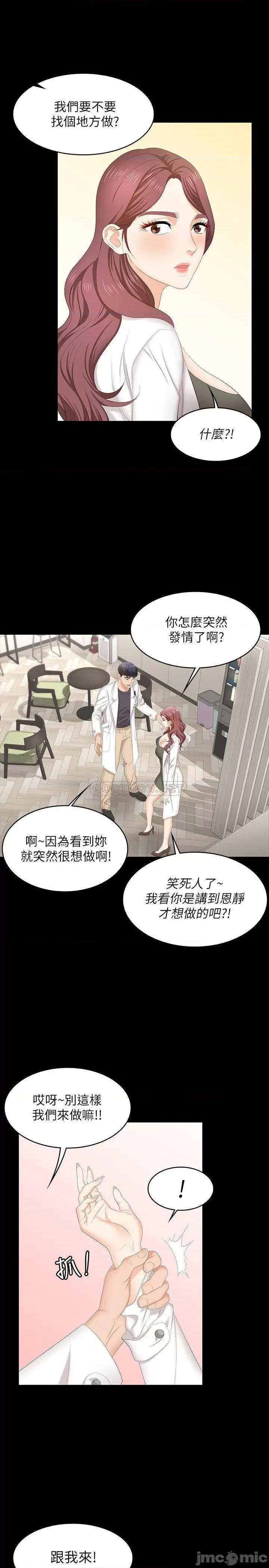 交换游戏 交换游戏 54 第17页