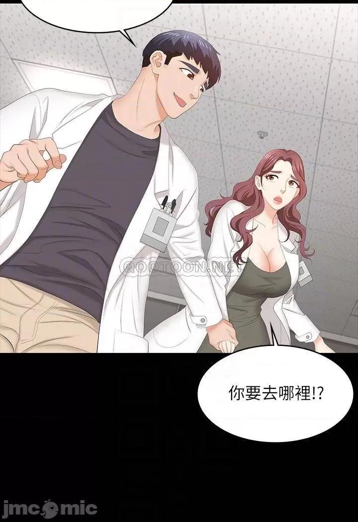 交换游戏 交换游戏 54 第18页