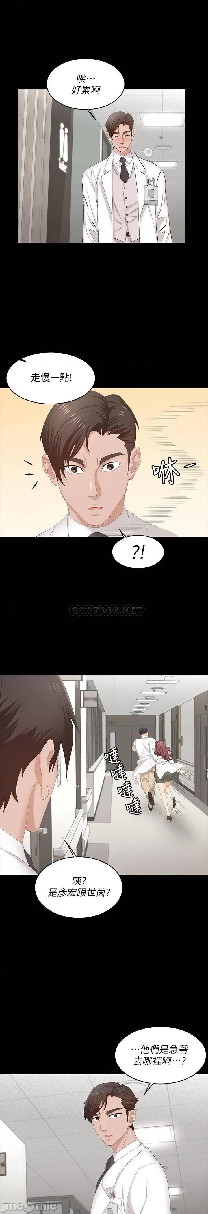 交换游戏 交换游戏 54 第19页