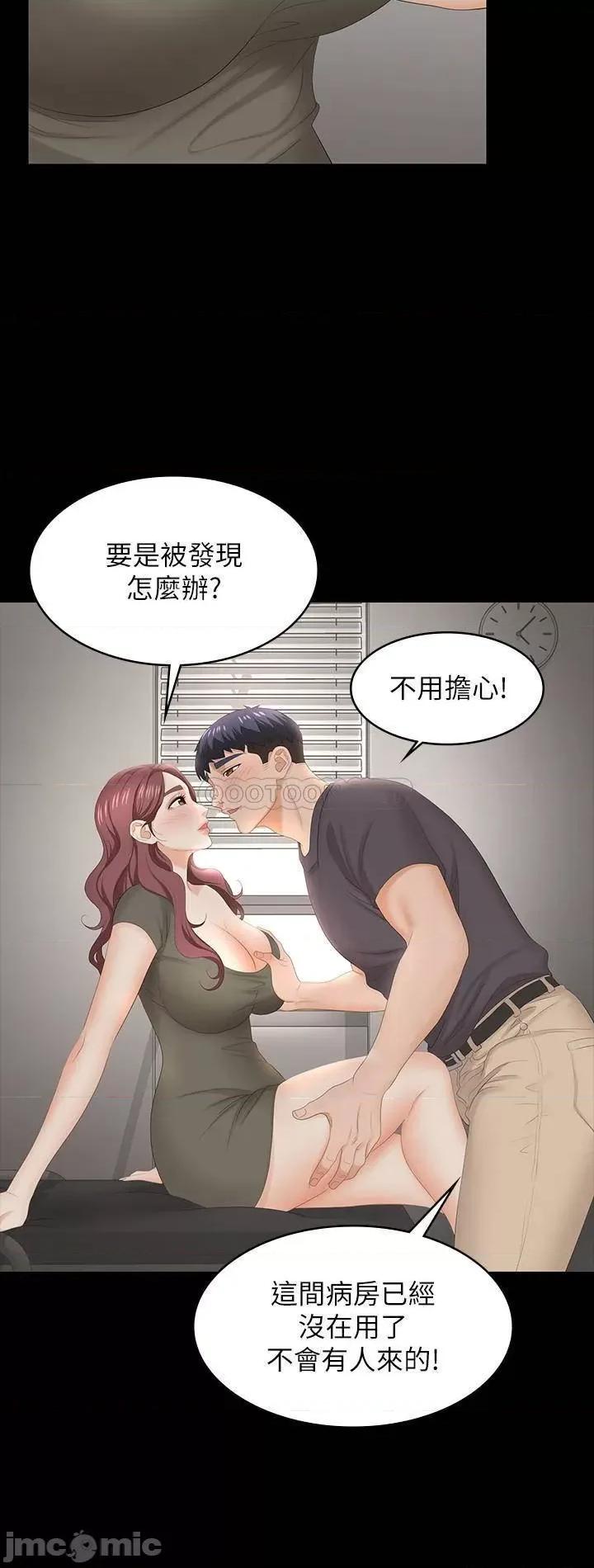 交换游戏 交换游戏 54 第22页