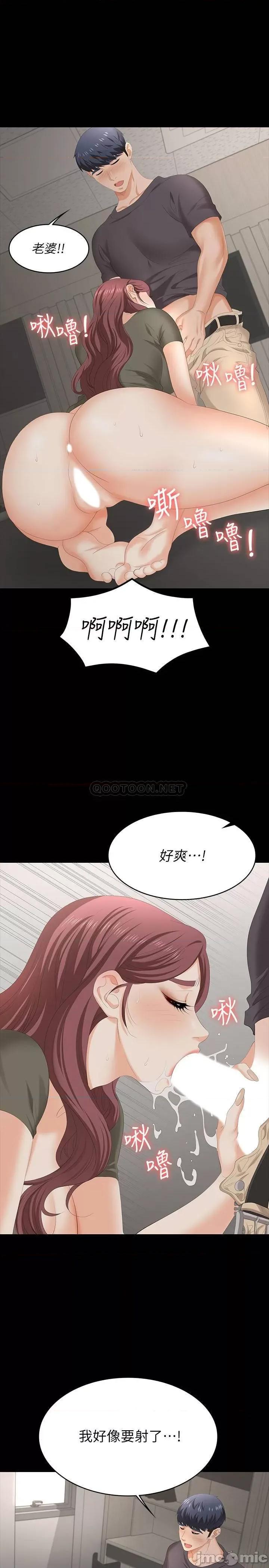 交换游戏 交换游戏 54 第27页