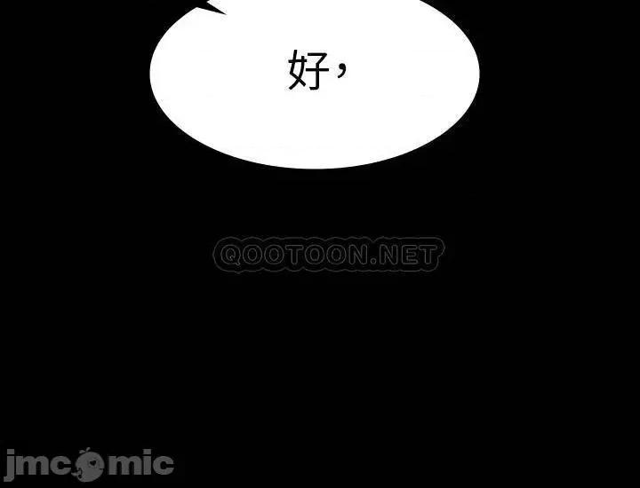 交换游戏 交换游戏 54 第30页