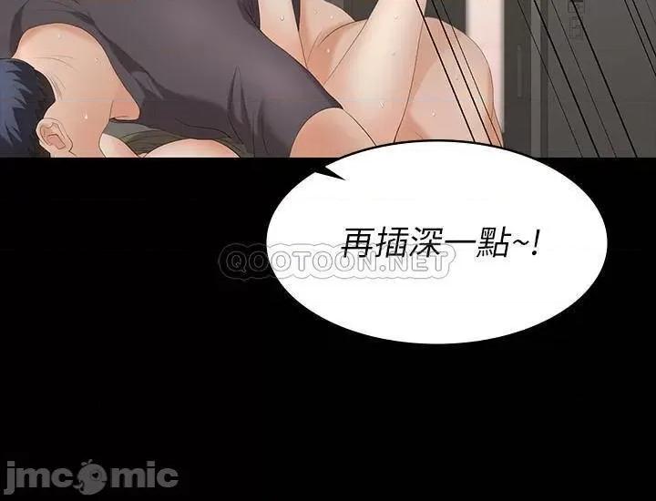 交换游戏 交换游戏 54 第34页