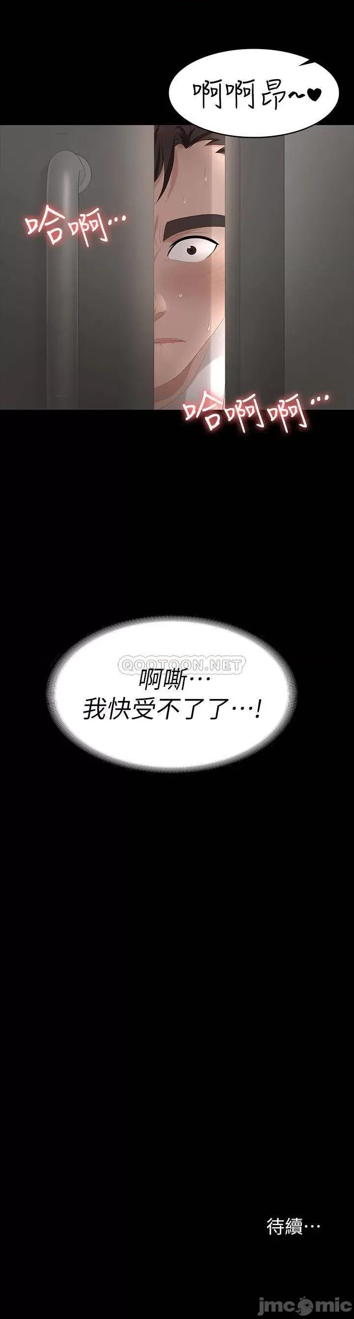 交换游戏 交换游戏 54 第35页