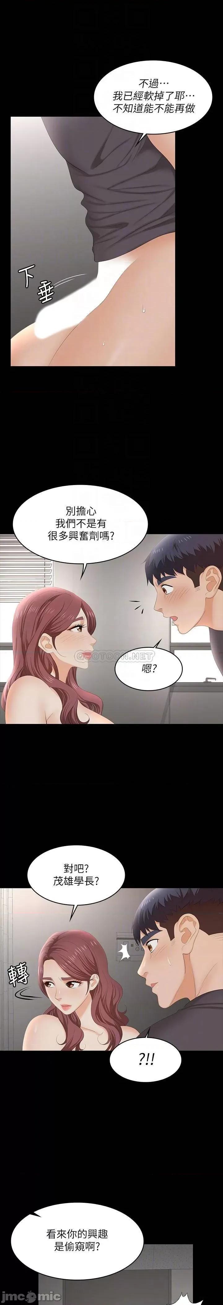 交换游戏 交换游戏 55 第10页