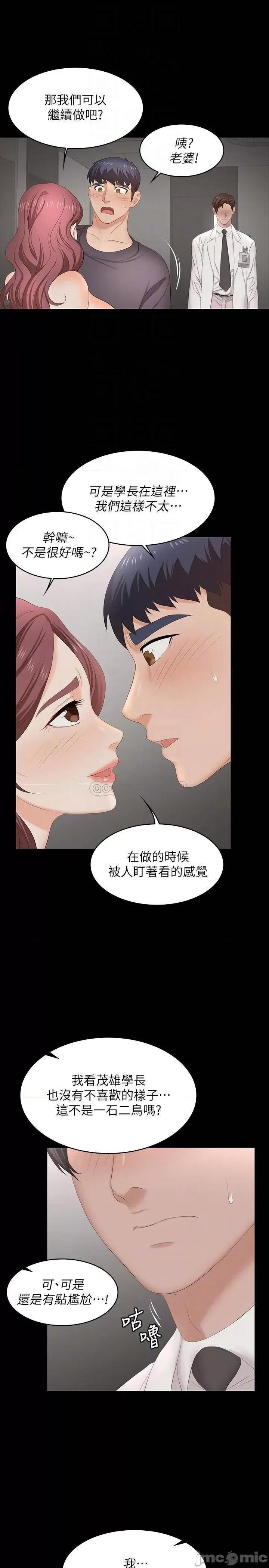 交换游戏 交换游戏 55 第14页