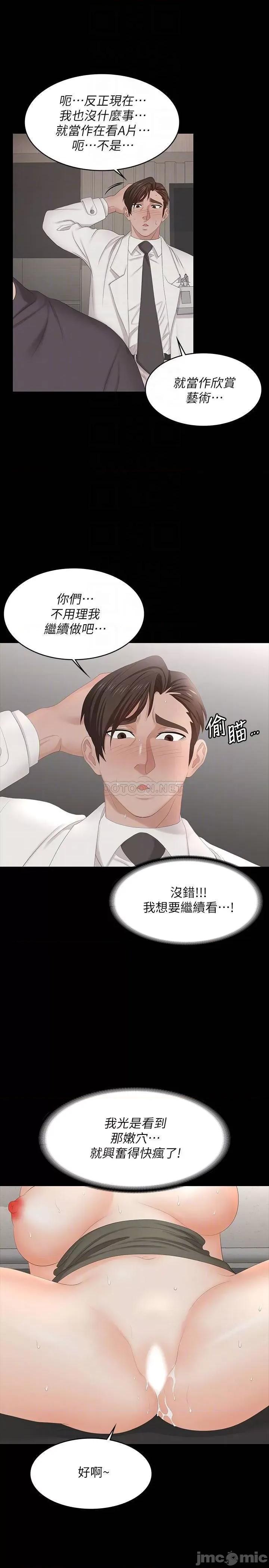 交换游戏 交换游戏 55 第16页