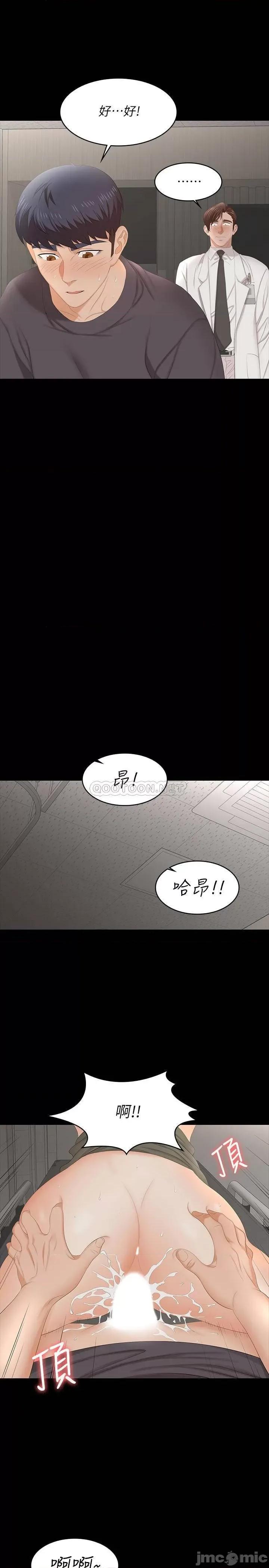 交换游戏 交换游戏 55 第20页