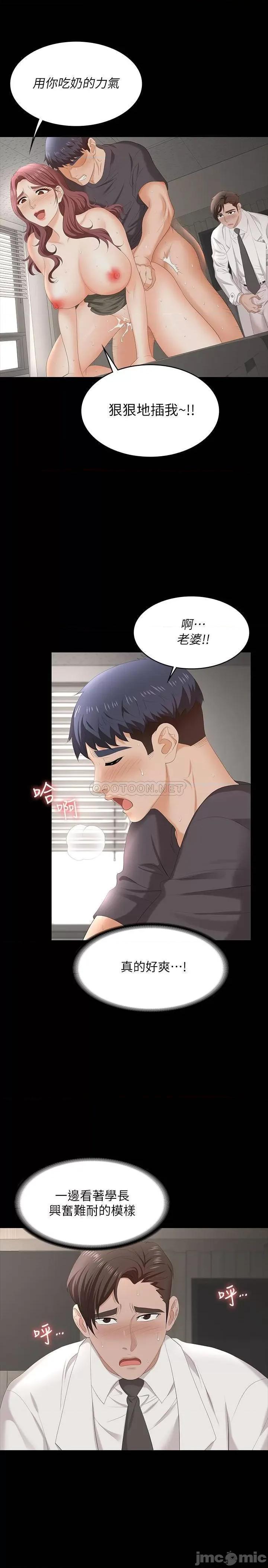 交换游戏 交换游戏 55 第24页