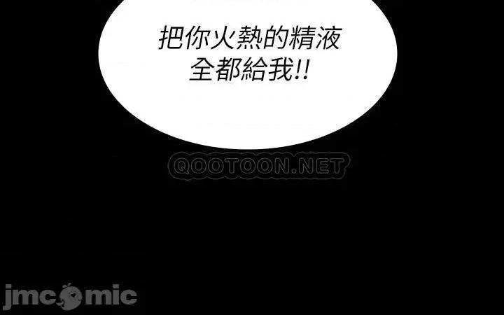 交换游戏 交换游戏 55 第31页