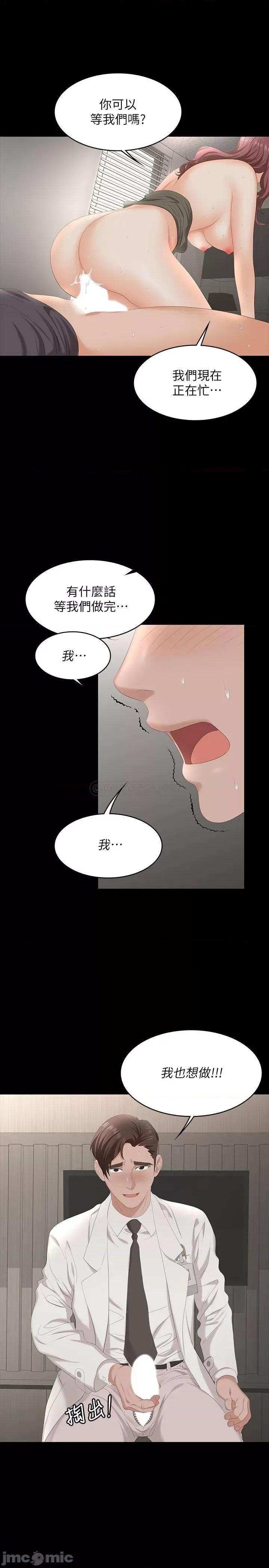 交换游戏 交换游戏 55 第34页