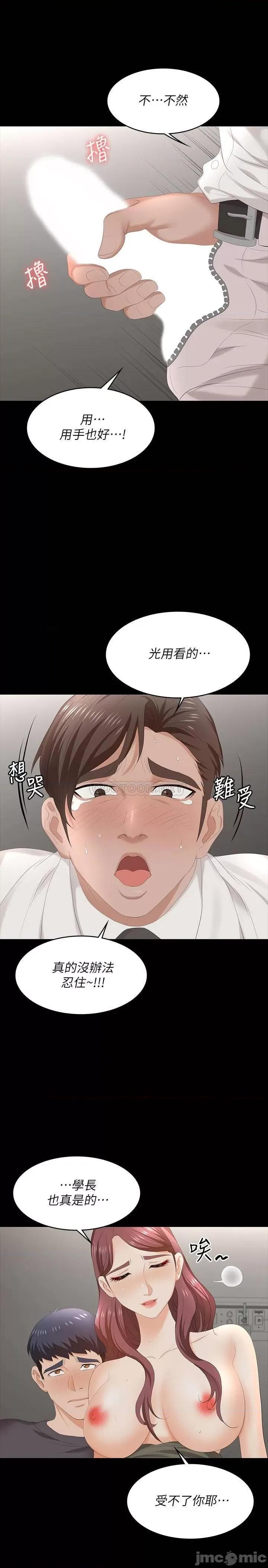 交换游戏 交换游戏 55 第36页