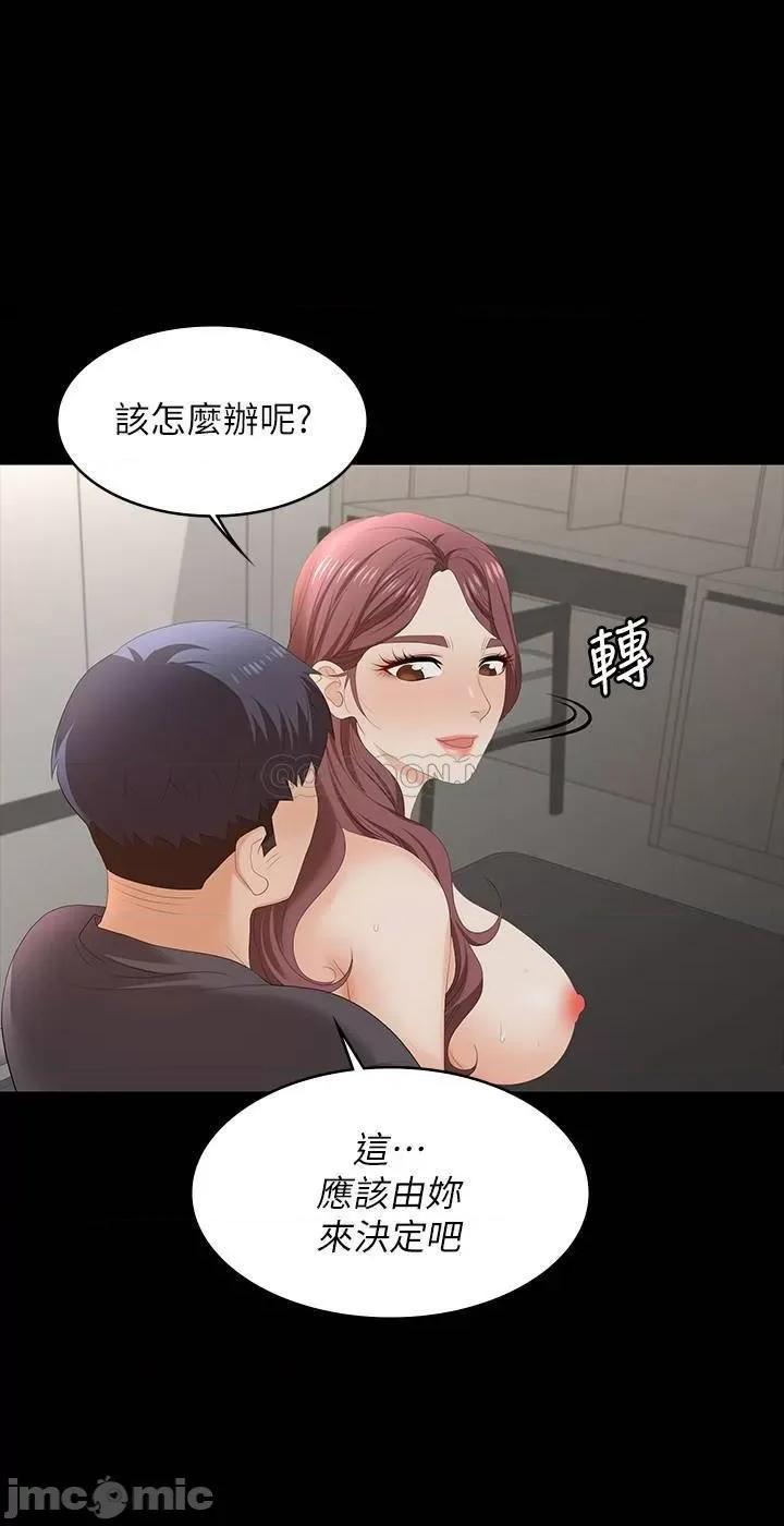 交换游戏 交换游戏 55 第37页