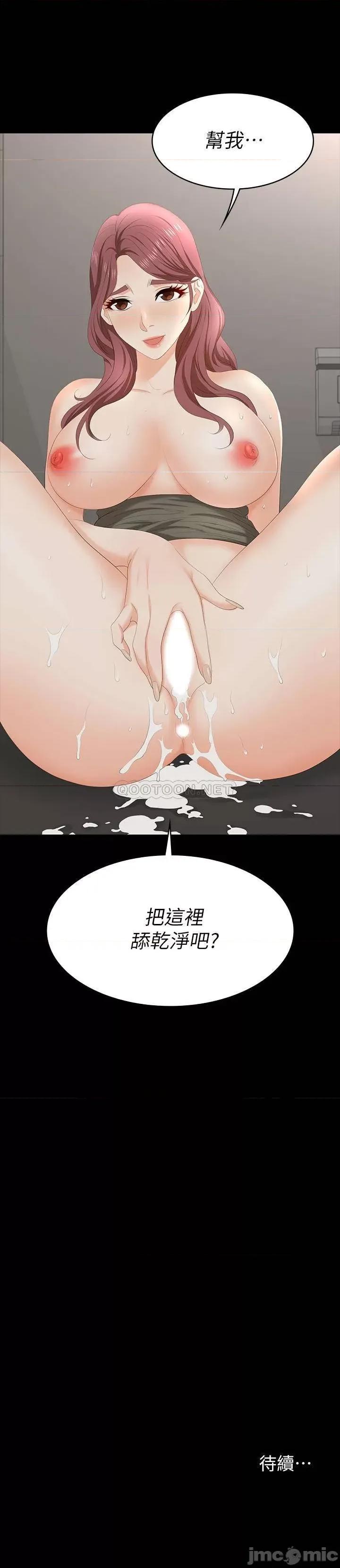交换游戏 交换游戏 55 第39页
