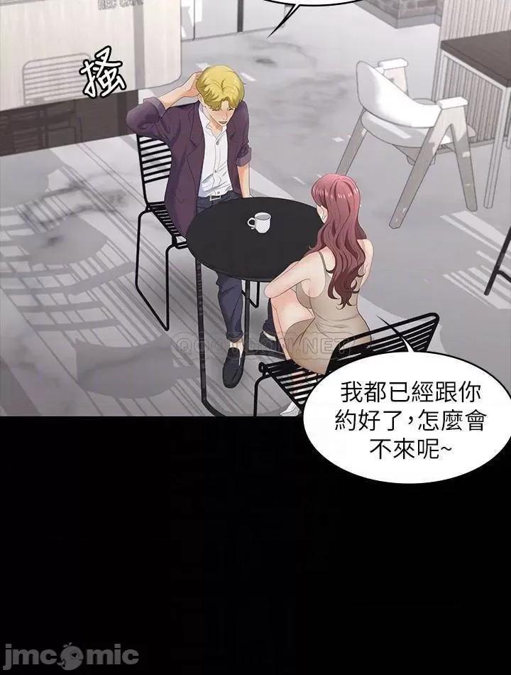 交换游戏 交换游戏 56 第6页