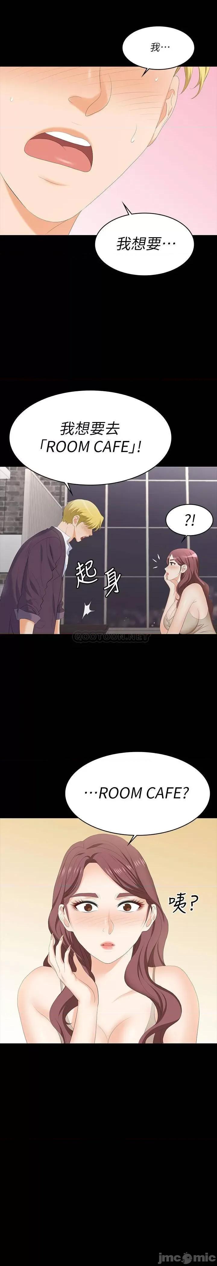 交换游戏 交换游戏 56 第13页