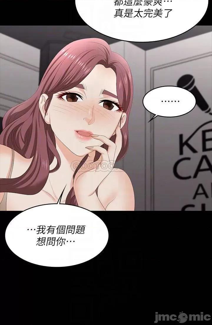 交换游戏 交换游戏 56 第18页