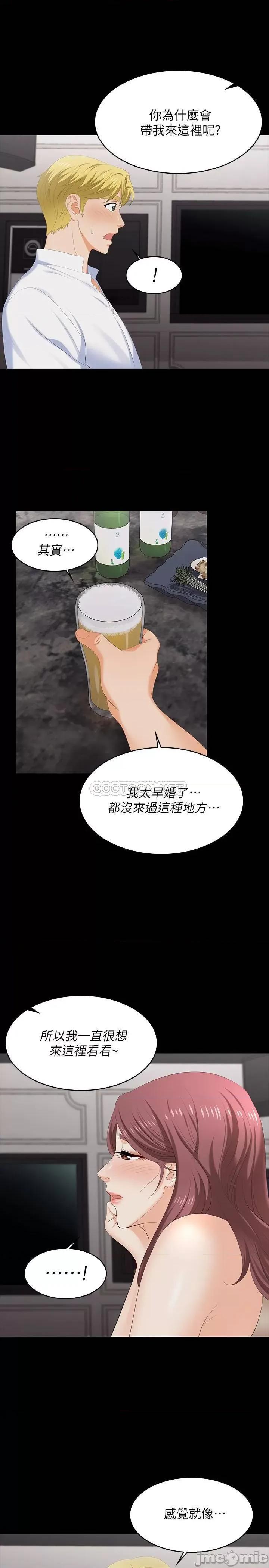 交换游戏 交换游戏 56 第19页