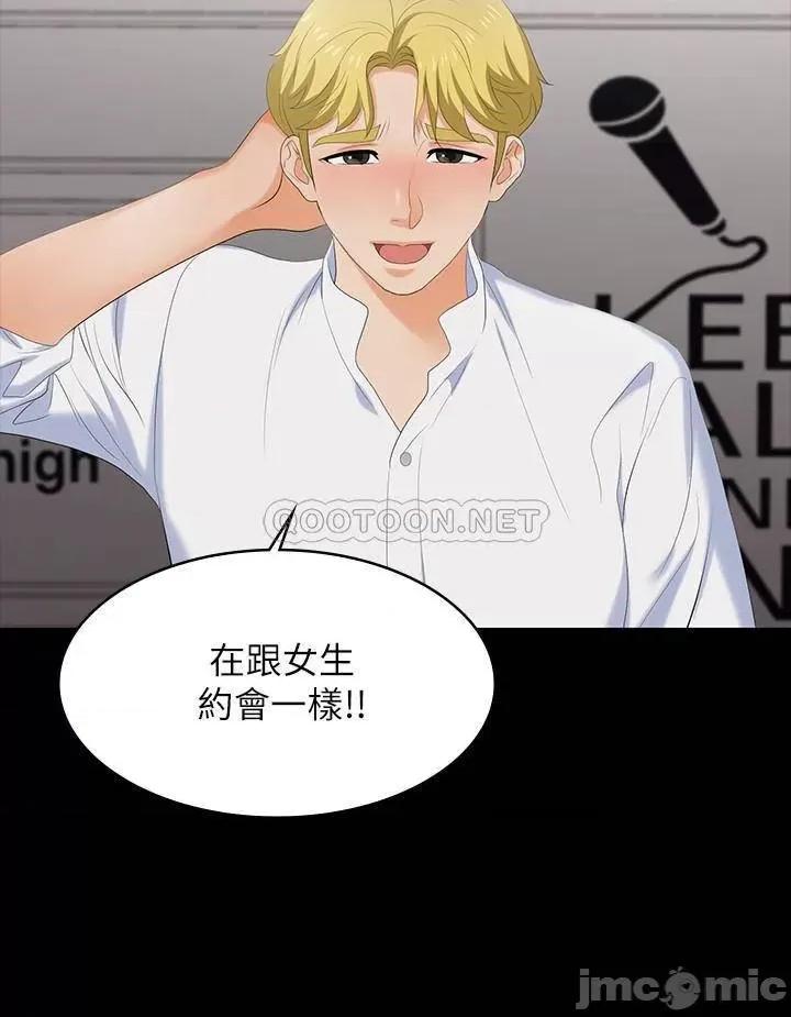 交换游戏 交换游戏 56 第20页