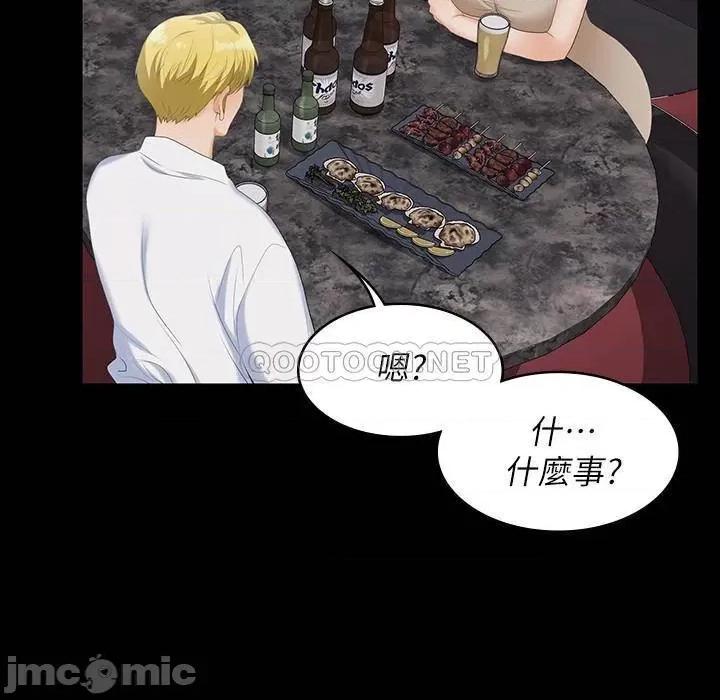 交换游戏 交换游戏 56 第22页