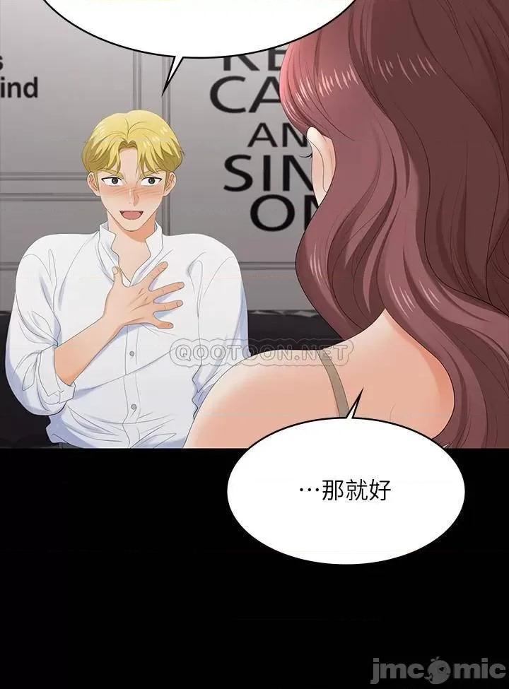 交换游戏 交换游戏 56 第24页