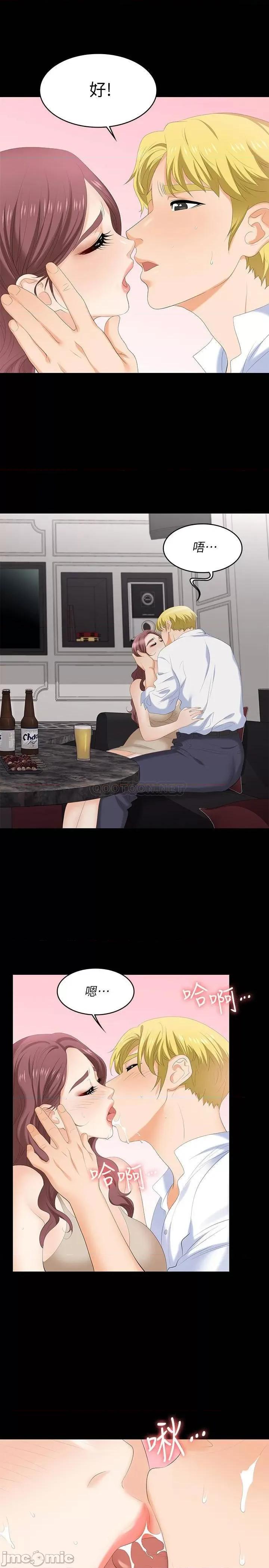 交换游戏 交换游戏 56 第29页