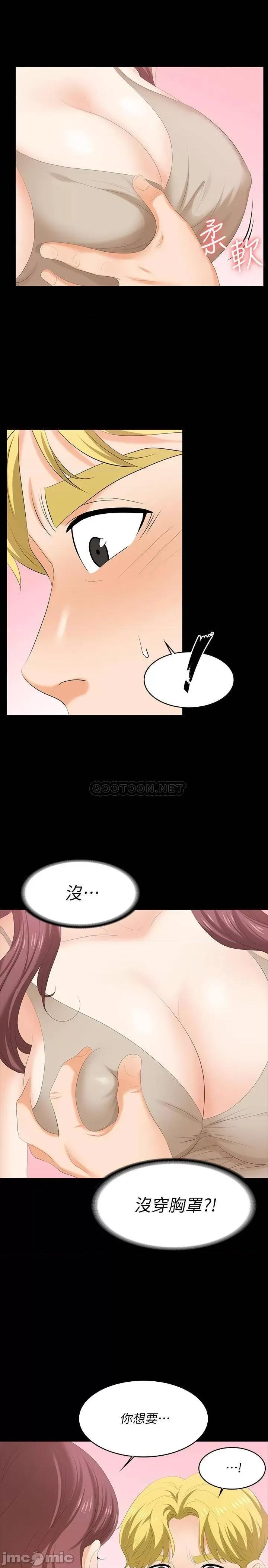 交换游戏 交换游戏 56 第31页