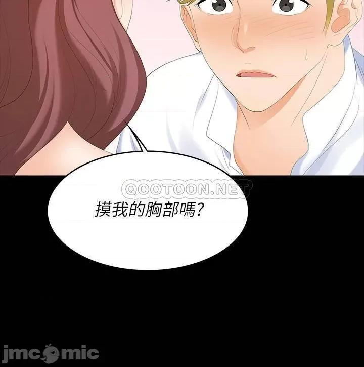 交换游戏 交换游戏 56 第32页