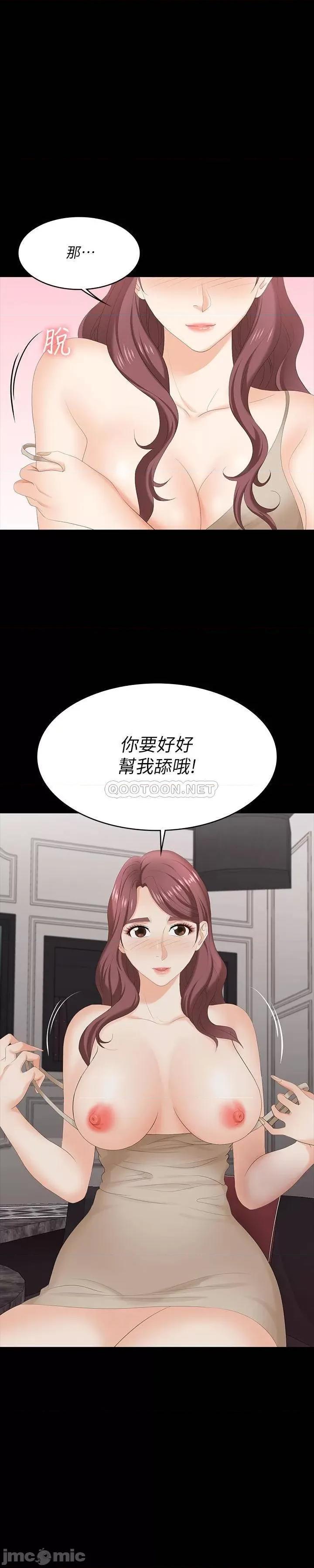 交换游戏 交换游戏 57 第1页