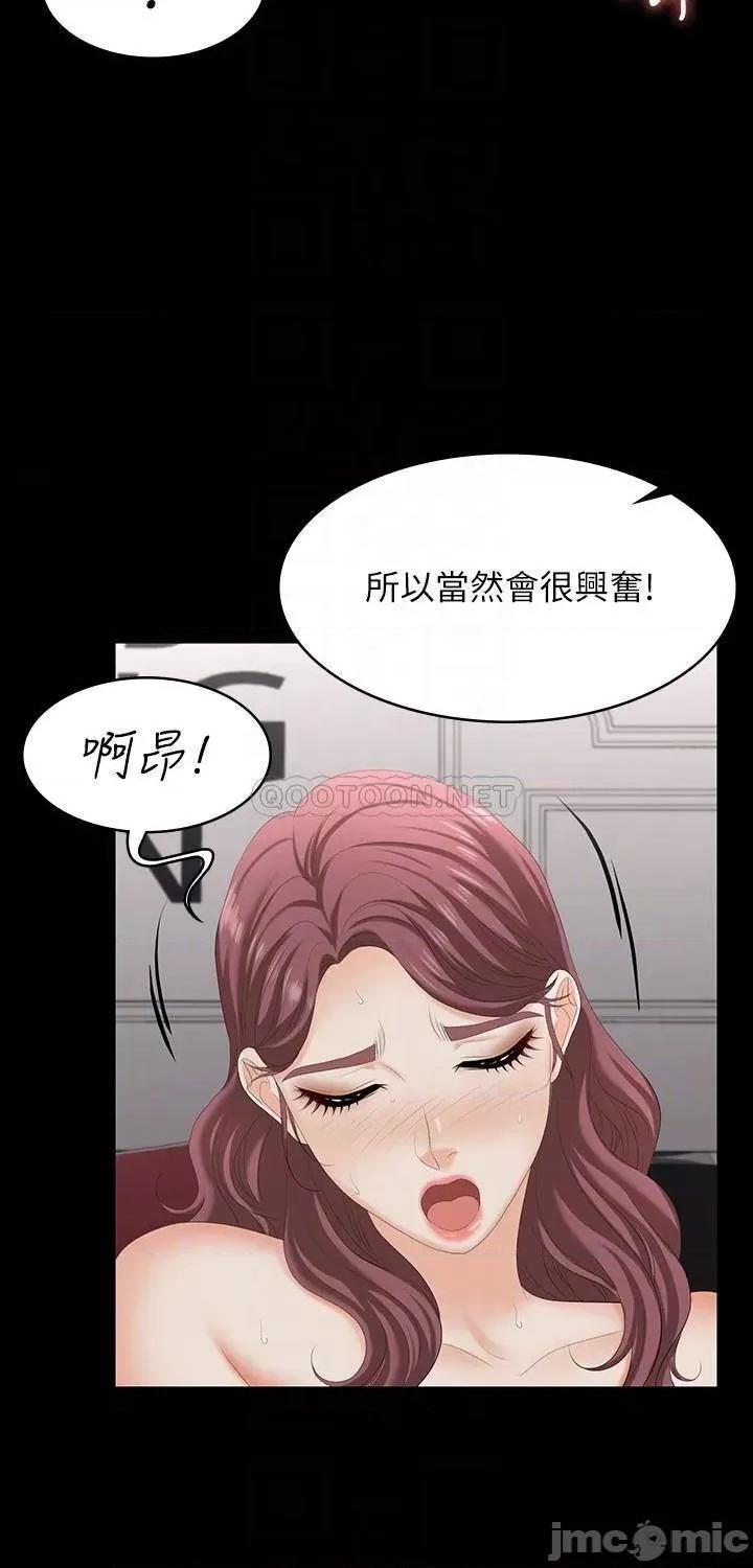 交换游戏 交换游戏 57 第10页