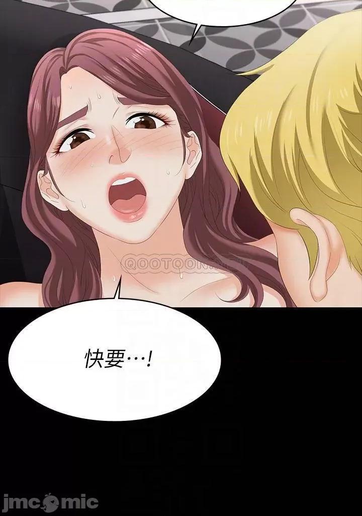 交换游戏 交换游戏 57 第12页
